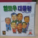 게임 연구소 게임동아
