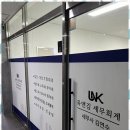 함께세무회계 이미지