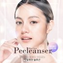 윤클린 이미지