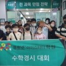 아이스터디영어과학전문학원