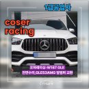 코져레이싱 이미지