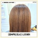 극손상곱슬모매직 충북혁신도시미용실 니즈헤어