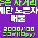 이창엽공인중개사사무소 이미지