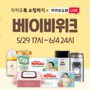 베이비쇼핑 이미지