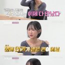 불여시 그 자체라는 25기 영자 나는솔로 본방 발언 이미지