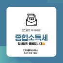 인하세무사사무소 이미지