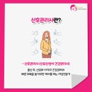 과천산후관리사교육원 네이버블로그