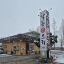 오리산더미 김천점 이미지