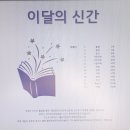 대한출판문화협회/내 마음의 響(울림)/2022.10.신간 접수(11월 등록) 이미지