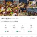 샐러드플래닛 이미지