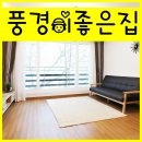 풍경이좋은 집 이미지