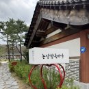 돈암마을마당 공중화장실 | 논산 한옥마을 3촌 8경, 9경 7인실 숙소후기 | 넓고 따뜻했던 아이랑 여행공간