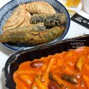 떡볶이참잘하는집 떡참 부산개금점 이미지