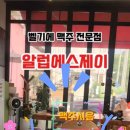알럽에스제이 이미지