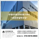 조은하우징 이미지