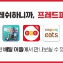 프레드피자 중랑점 이미지