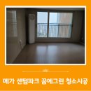 꿈에그린크리닝 이미지
