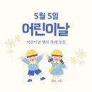 2025 어린이날 특별공연 이미지