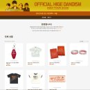 굿즈원(Goods1) 하단점 | 히게단 내한 성수 팝업 위치 기간 굿즈 리스트 내한 콘서트 투어 굿즈 정리 오피셜히게단디즘