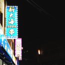 리아양꼬치