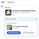 이마트24 부산금샘점 | 부산 다대포 숙소 [브라운도트 다대포해수욕장점] 스탠다드 더블룸 주말 1박 솔직 후기(+꿀팁)