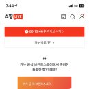 카누 커피머신 곧 라방 시작한다! 머신 브리즈 119000원!!! 이미지