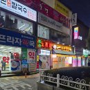 등촌샤브칼국수광명사거리역점 이미지