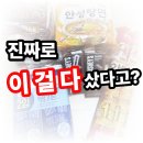 GS더프레시 사천유천점 | 비 오길래 쿠팡이츠 켰는데 배달음식 안 시켰어요… "GS더프레시"에서 16,140원 장 봤습니다
