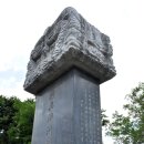 한봉수의거비 네이버블로그