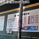 이가네뒷고기 | [맛집 후기] 대구 뒷고기 맛집, 이가네뒷고기(모듬한판)