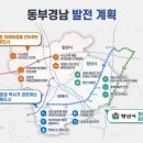 동부 경남 철도·도로망 확충에 2030년까지 14조8000억 원 투입 이미지