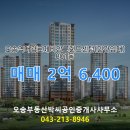 오송부동산박씨공인중개사사무소 이미지