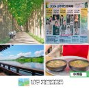 행정사법인 산림인 | 전남 나주 가볼만한곳 곰탕거리 황포돛배 전라도 여행지 및 축제 추천