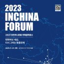 인차이나 이미지