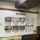 명진왕갈비탕 이미지