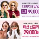 다비치안경증평송산점 이미지