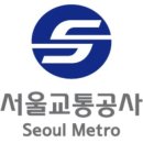 서울교통공사 - 2759 | 서울교통공사