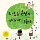 영랑초등학교