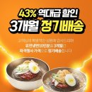 유천냉면 이미지