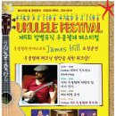우쿨렐레 이미지