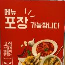 마성떡볶이은평성모