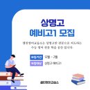 셀린영어교습소 - 의정부시 평화로440번길 6-5 | 셀린영어교습소