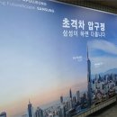 현대건설, 압구정2구역 재건축 수주 사실상 굳혔다 이미지