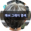 아르미헤어샵