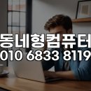 서비스PC | 화성 동탄 재택근무 필수품, MS 오피스! 전문가 원격 설치로 쾌속 업무 환경 구축