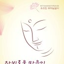 2564년 부처님오신날 봉축표어 / "자비로운 마음이 꽃피는 세상" 이미지