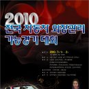 자동차외장관리 Daum카페