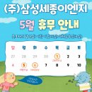 삼성세종이엔지 네이버블로그