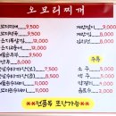분당 정자역 김치찌개 맛집 오모리 김치찌개 주말 방문 솔직후기 / 내돈내산