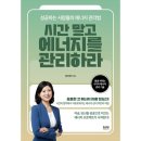 예스에너지 이미지